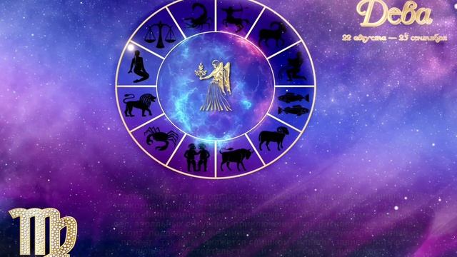 Гороскоп на 1 июня 2025 года