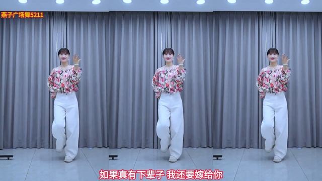 原创广场舞《如果真的有下辈子》演唱：崔伟立，浪漫情歌对唱好听 - 燕子广场舞5211