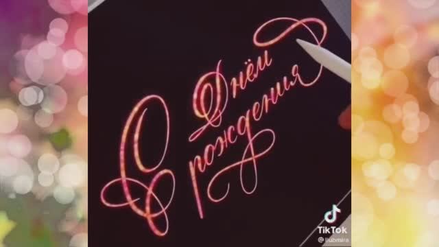 Мой день 23 года