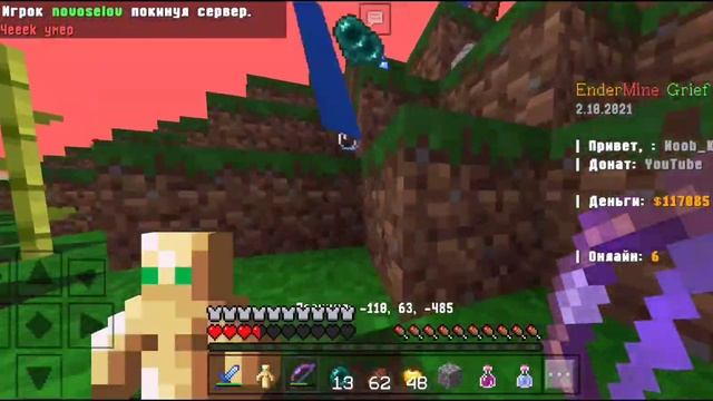 Грифер Шоу на сервере ендермине на 1.1.5 Пе New Grief Server EnderMine Pe 1.1.5