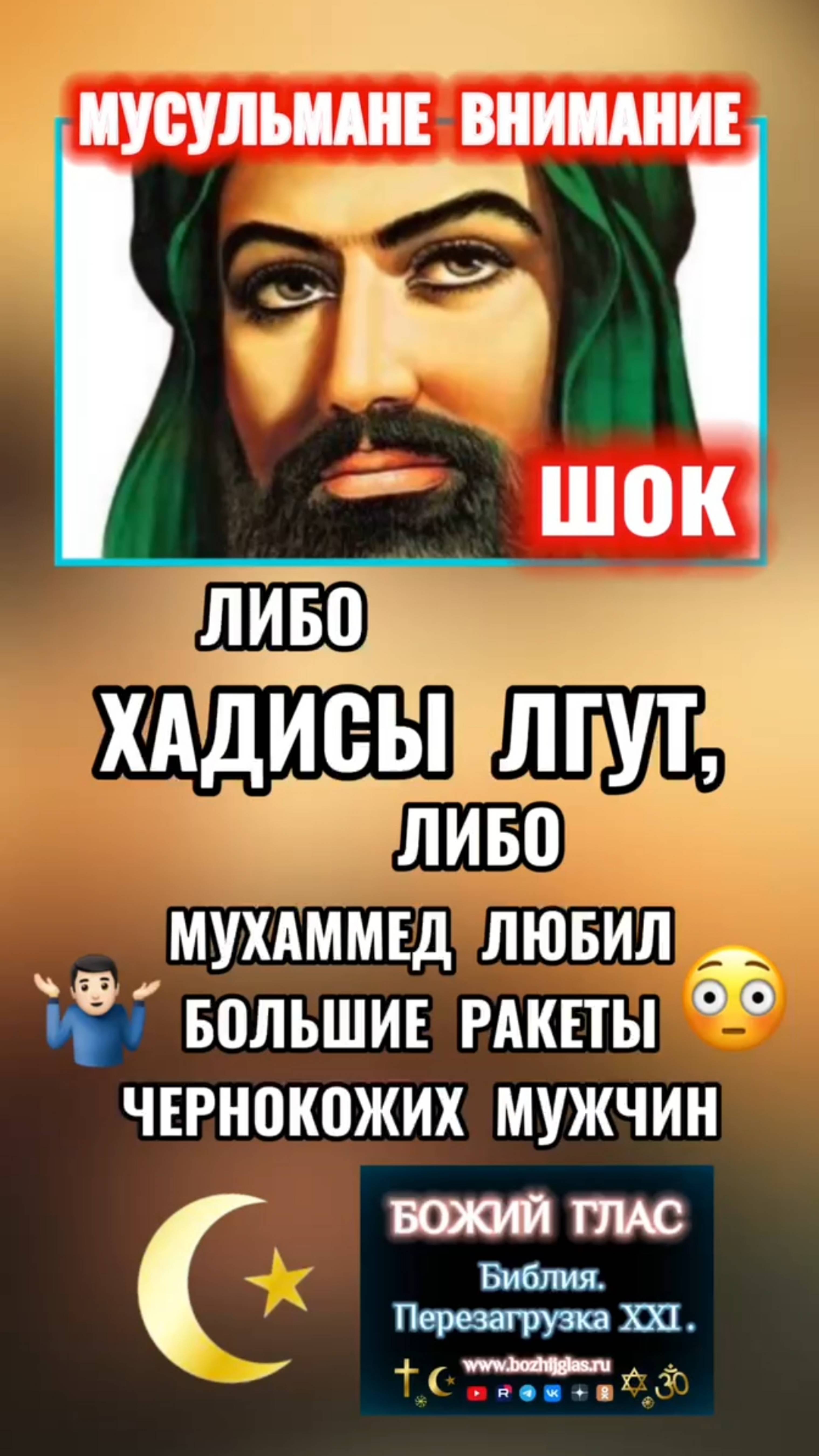 #Бог #Библия #Иисус #посланник #БиблияXXI #пробуждение #новости #люди #последнеевремя