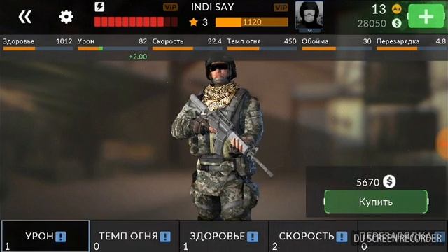 Игра CODE OF WAR 1.