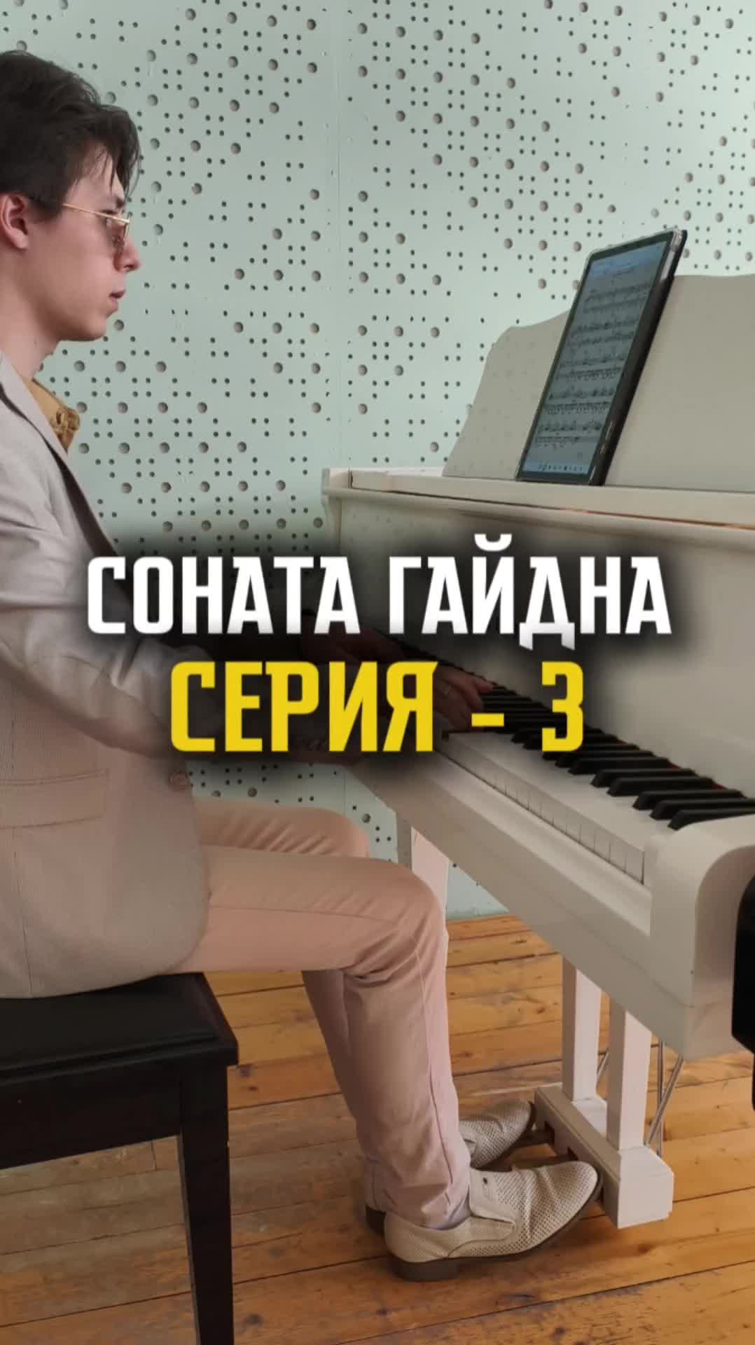 ♡☛ Бесплатные ноты, обучение и подарки в моём Telegram канале: iliasov_smi ←
