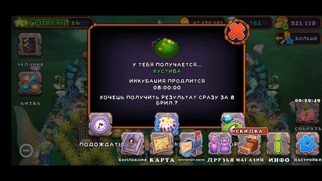 Разбудил Визгему! (ОСТРОВ ВУБЛИНОВ #4)