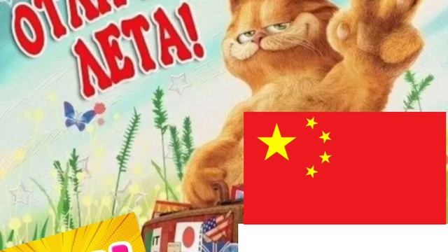 с летом