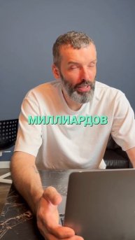 Деньги будут!