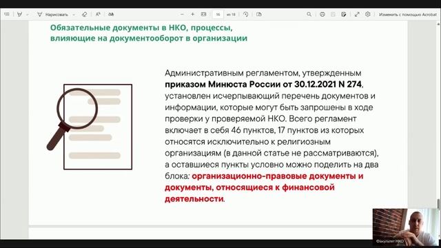 Вебинар 2