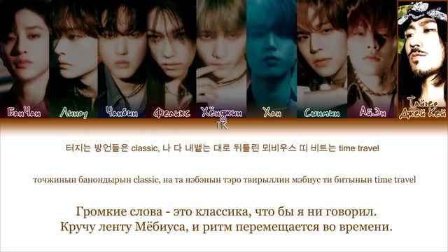 Stray Kids - TOPLINE (feat Tiger. JK) |кириллизация , перевод|