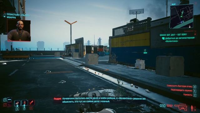 Cyberpunk 2077 #175