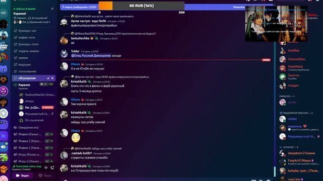 🔴ПРЯМОЙ ЭФИР! КАРАОКЕ В DISCORD СЕРВЕРЕ CRISTALIX! ПРИЗ - 500 БО?