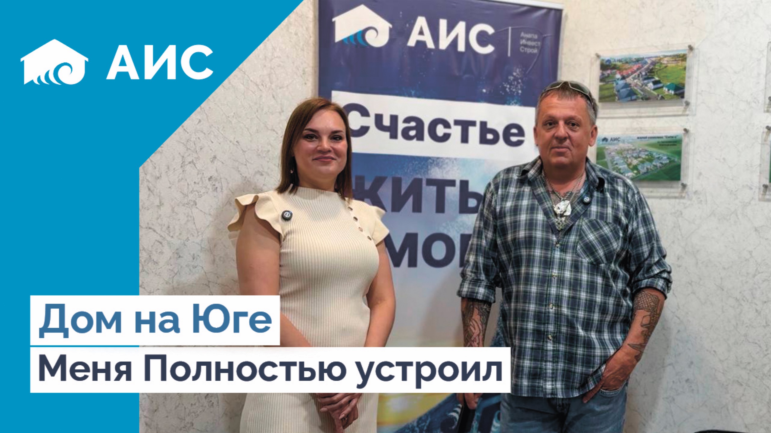 Отзыв о ДОМЕ и ПЕРЕЕЗДЕ НА ЮГ. Дом у Моря