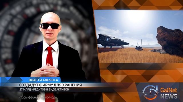 EG Pilots в Delta Pavonis / Альянс и новый фонд / Человек спас Тарг