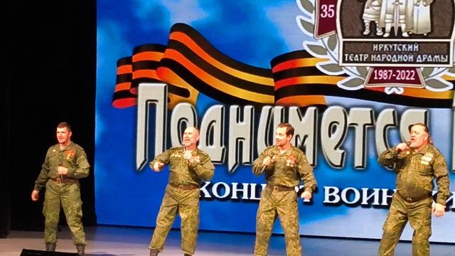 Иркутский театр народной драмы