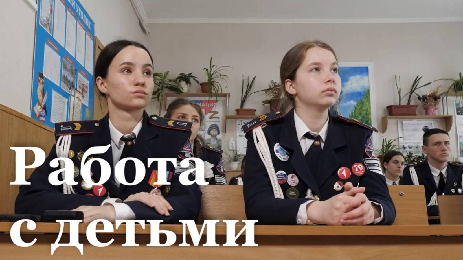 Подразделению ПДН исполнилось 90 лет