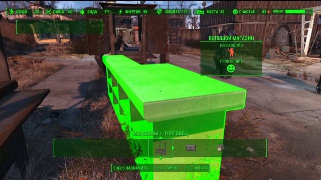 Fallout 4 - Торговые пути, вода в поселение Красная Ракета,