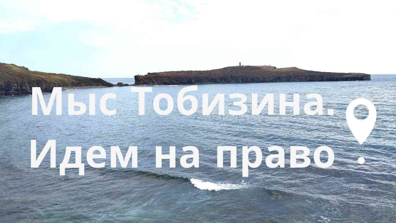 А мы идем на право#приморскийкрай #владивосток #тобизина #островрусский #море #travel #путешествия