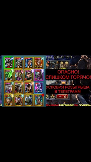 РОЗЫГРЫШ  СТАРТ АККАУНТА - НАИЗ+!ХАРИМА+МИЧИ #shorts #raidshadowlegends #polyakovlive #raid