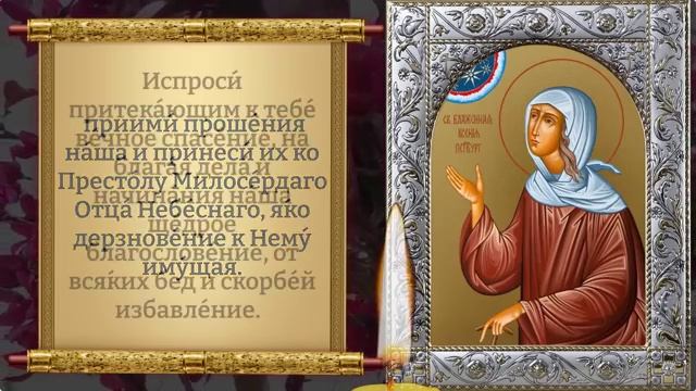 Сегодня Включи 1 раз Она Творит Чудеса Молитва Ксении Петербургской Православие