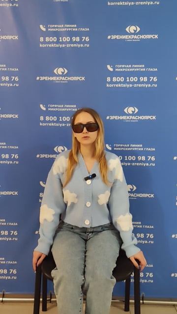 Отзыв о лазерной коррекции зрения в клинике "Зрение Красноярск", 88001009876