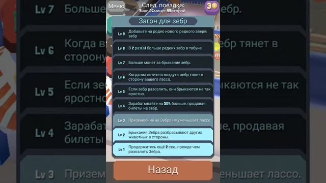 Rodeo stempede #1 игра от создателей crossy road ! Обзор