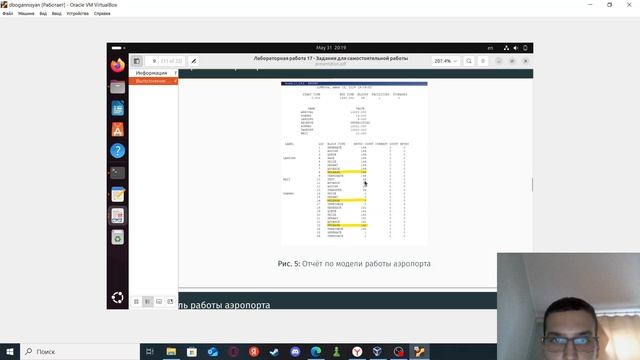 Презентация лабораторной работы №17