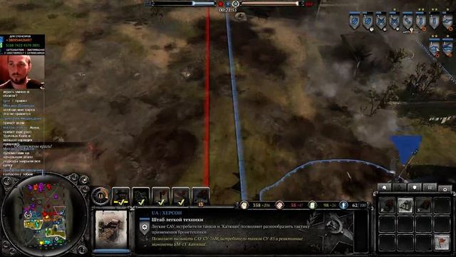 Company of Heroes 2 СТРИМ Жека Херсон и Друзья 01.11.2015