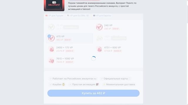 Как ВЫГОДНО купить ДОНАТ в ВАЛОРАНТ из России | Как куп