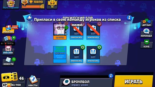 Ломаем карту на френке+ мини дуэль в brawl stars