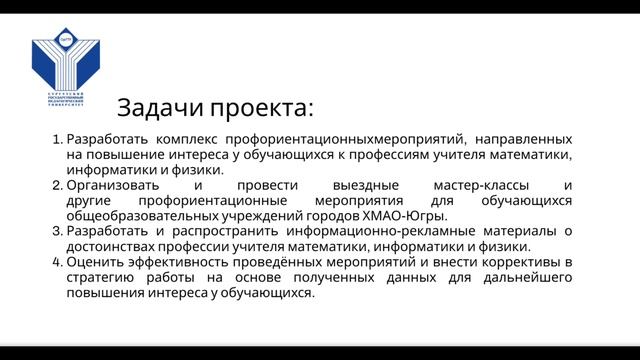 Визитка Росмолодёжь.Гранты