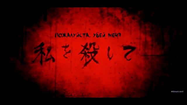 –「AMV」Ангел Кровопролития Аниме Клип