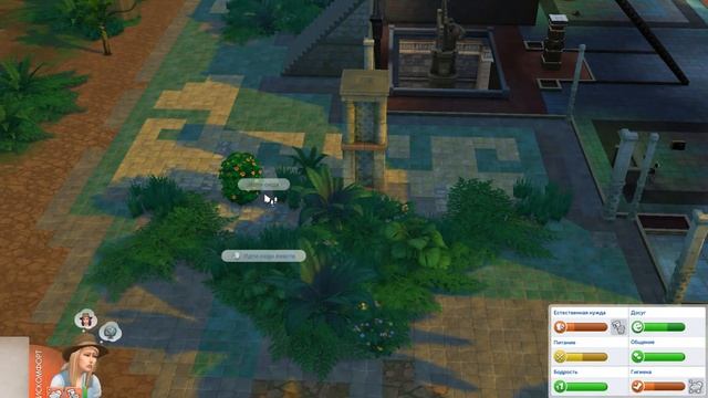 TS4:ПРИКЛЮЧЕНИЯ В ДЖУНГЛЯХ//#3 БОГАДСТВООО