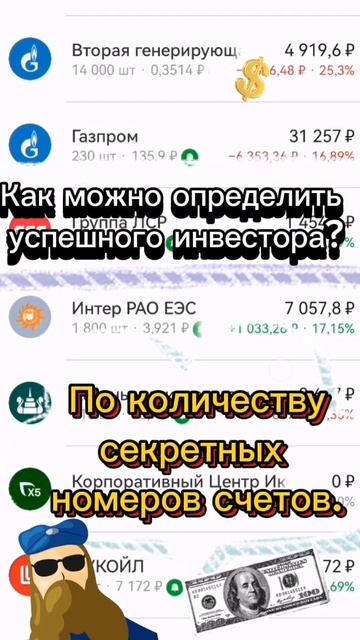 Анекдот #инвестиции #акции #экономика #анекдот #юмор