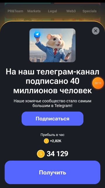 Новое комбо 9-10июля хамстер комбат