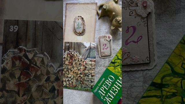 Подсказки на каждый день