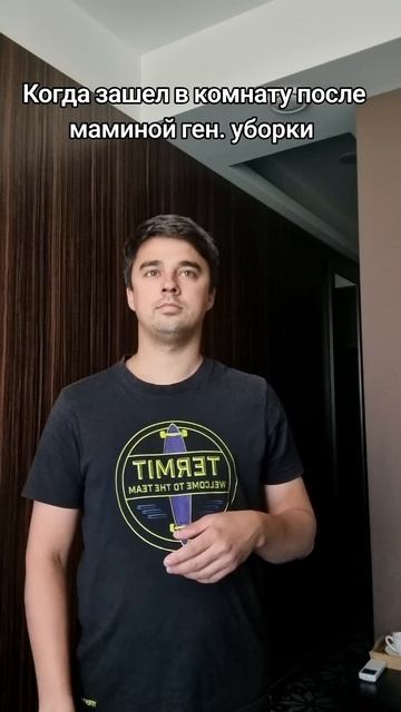 Я попал