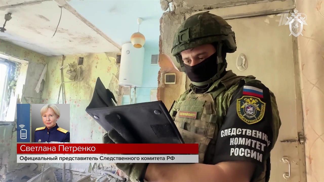 Российские следователи фиксируют новые преступления ВСУ