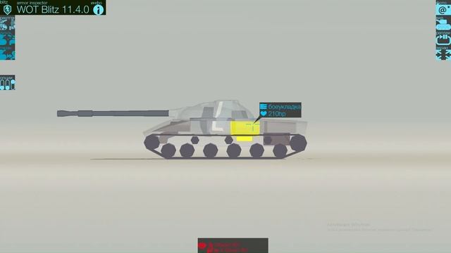 БОЕУКЛАДКА ЗДЕСЬ! СТРЕЛЯЙ СЮДА! Объект 907 давно хотел п