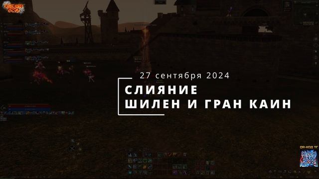 Когда новые сервера Legacy? Lineage 2