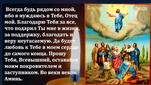 31 Включи Молитву она бесценна Сильная Молитва Господу