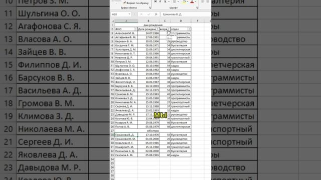 Все самое нужное для работы в эксель!!! Часть 3