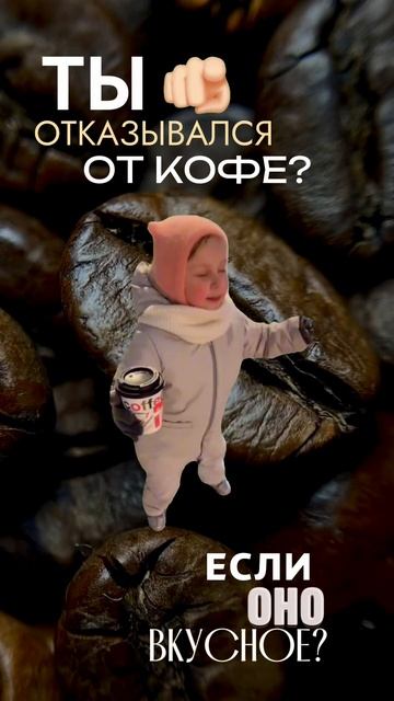 5 мифов о кофе, в которые ты до сих пор веришь👆🏻