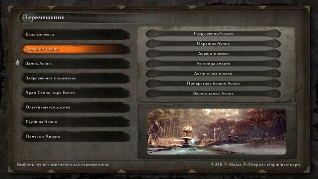 Sekiro Shadows Die Twice Прохождение Часть37
