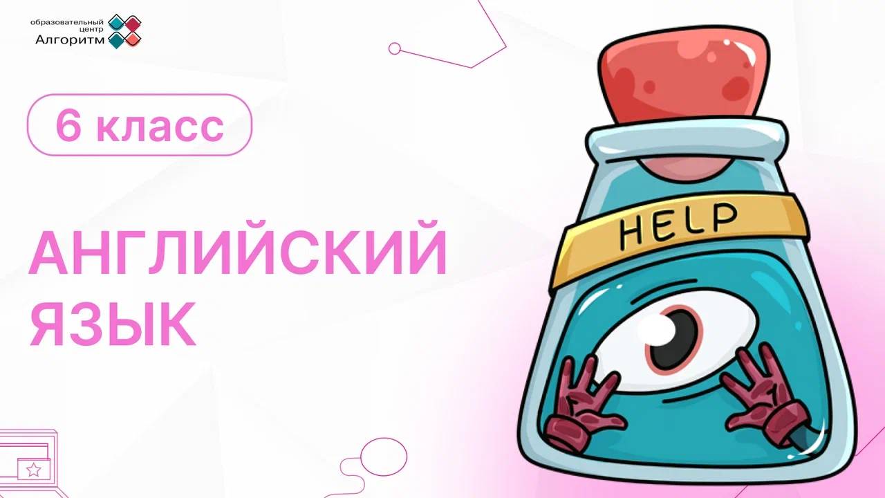 Модальные глаголы: обязанность и запрет