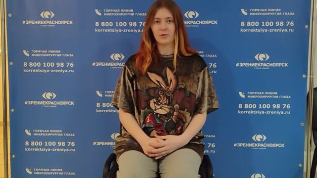 Отзыв о лазерной коррекции зрения в клинике "Зрение Красноярск", 88001009876