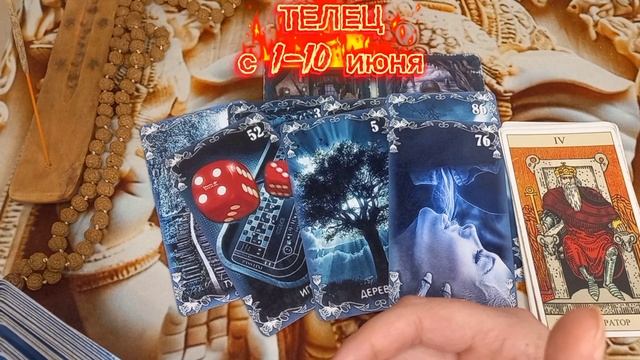 ТЕЛЕЦ♉️Июнь 2025 с 1-10 число‼️