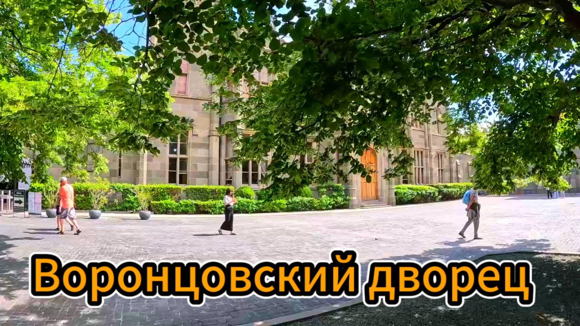 Крымская идиллия. Лебединая сказка Воронцовского парка.Крымские пейзажи. Скалы Айвазовского
