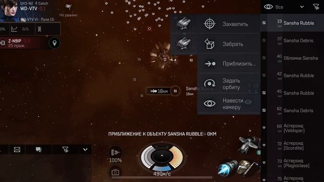 Eve Echoes. Новые аномалии. Как оно выглядит.