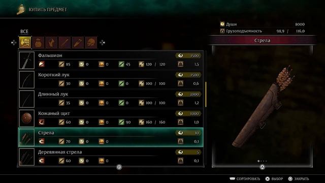 Demon’s Souls: Remake - [Стрим 4] - Нарезка - БесПолезный