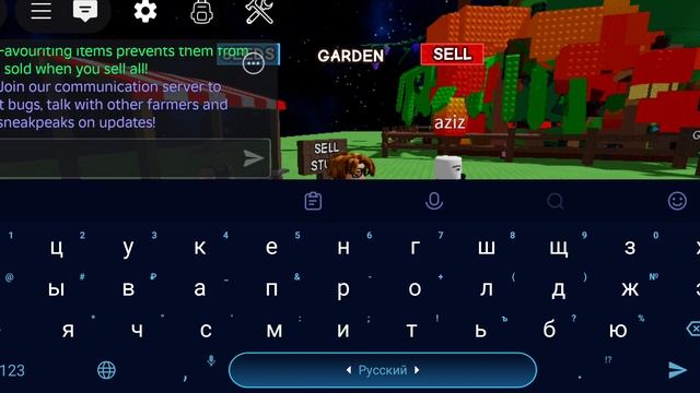 играю в roblox вырастить сад.🍅