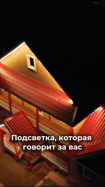 Подсветка, которая говорит за вас